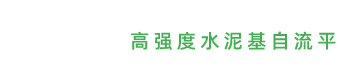 寧波世春偉勇建材有限公司